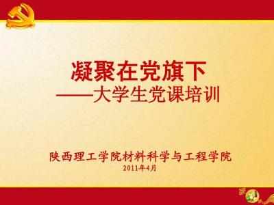 党指导思想的心得体会 党的指导思想党课心得