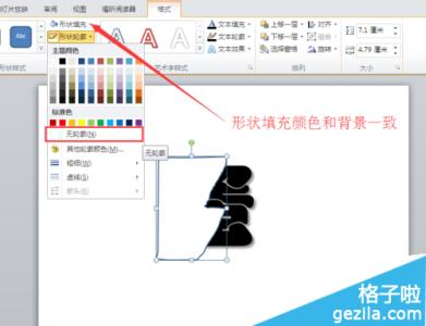 ppt2007动画制作教程 ppt2007怎么制作裂字效果