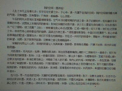 自我介绍600字作文：普通的我