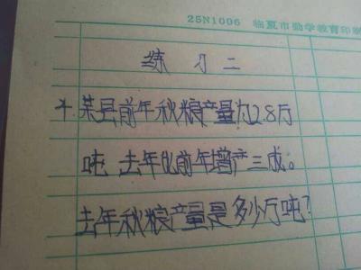 第一次作文400字 第一次走夜路的搞笑作文(400字)