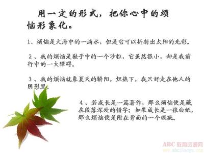 成长中我学会了珍惜 成长中我学会了珍惜作文