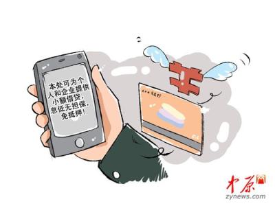 无抵押贷款是真的吗 娄底能做无抵押贷款吗？无抵押贷款是真的吗