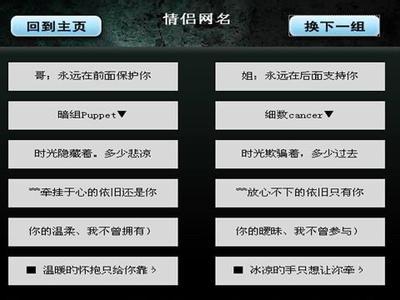 霸气情侣网名超拽拉风 qq网名情侣超拽霸气带符号大全 情侣网名霸气超拽有范拉风