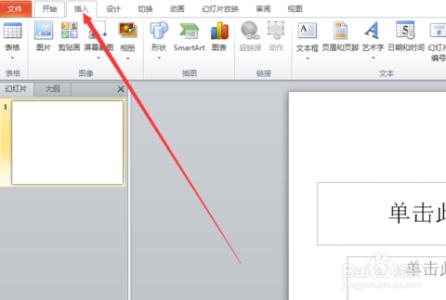 如何下载powerpoint powerpoint如何插入标注