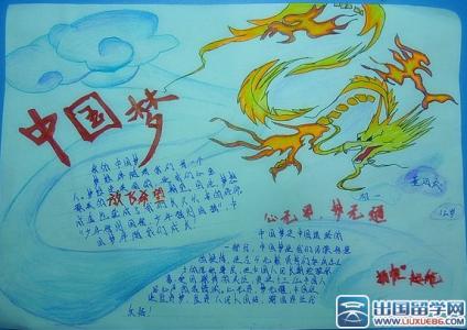 中国梦的诗歌：中国人的梦