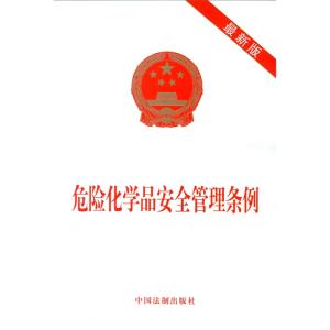 安徽省计生条例2017 2017年最新安徽省安全管理条例