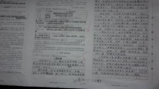 八年级优秀作文600字 八年级优秀作文
