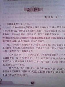 童年趣事作文大全600字 童年趣事作文大全