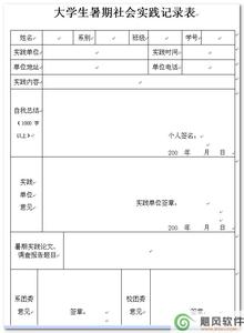 大学生暑假社会实践 大学生暑假社会实践总结报告