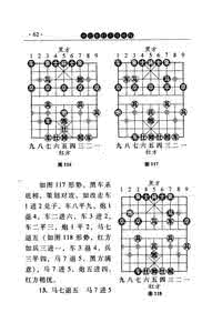 象棋高级教程一 中国象棋高级教程