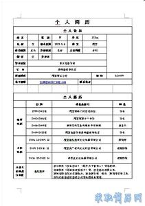 应届毕业生简历模板 毕业生制作简历需注意的几点