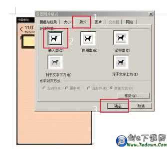 word脚注换行解决办法 Word中图片不显示的解决办法