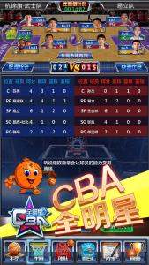 cba全明星投票2017 2018cba全明星投票网站/网址入口 2018cba全明星怎么投票