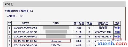 水星mw300rv9刷机 水星MW300R V3-V9路由器怎么无线桥接