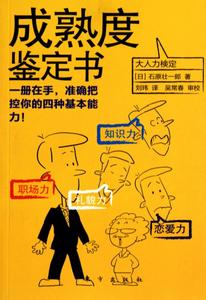 同事升迁祝福语 升迁必备法则之“同事的哲学”