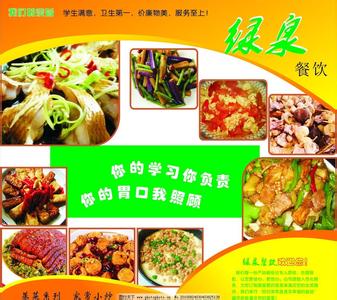 甜品店创意宣传广告词 餐馆的经典宣传广告词集锦_餐馆的创意宣传广告词