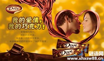 德芙巧克力广告词 最新的巧克力广告词_巧克力的创意广告词