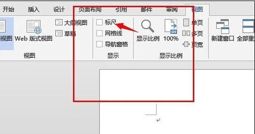 word标尺工具怎么用 如何使用Word2013的标尺工具