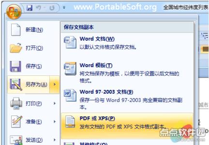 wps将word转换成pdf 如何将word转换为pdf