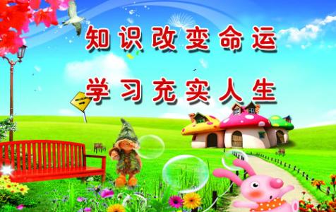 班级口号霸气押韵 班级霸气响亮押韵口号