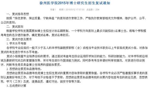 医学博士复试自我介绍 医学博士复试英文版自我介绍