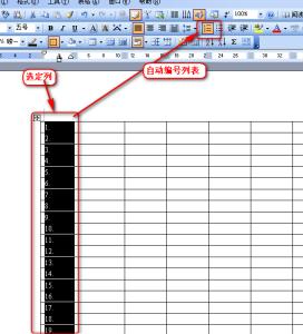 word怎样改变表格宽度 word怎样自动生成表格