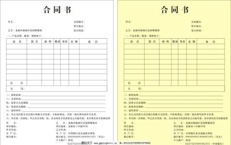 合作合同书 广告合作合同，广告合作合同书