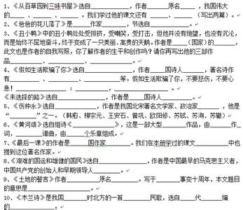 初一语文下册第17课练习题