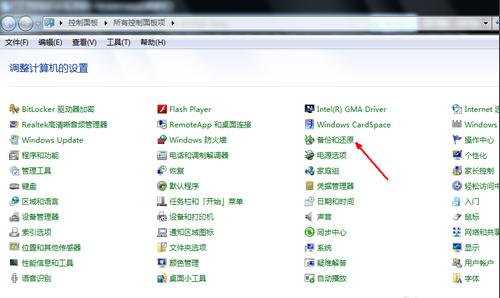 win7系统还原出厂设置 windows7怎么还原系统