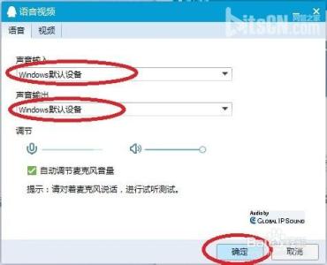 qq电话没声音 电脑qq电话没声音怎么办