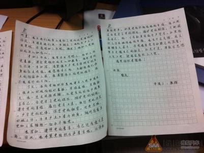 入党申请书范文 医师入党申请书范文