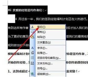 word目录编辑方法 有关用副本方式编辑Word的方法