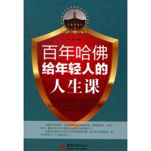 青春励志书籍 中国年轻人为何不能晃荡青春的励志书籍