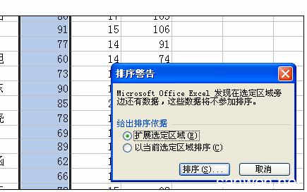 excel取消升序降序 Excel2007中数据进行降序升序的操作方法