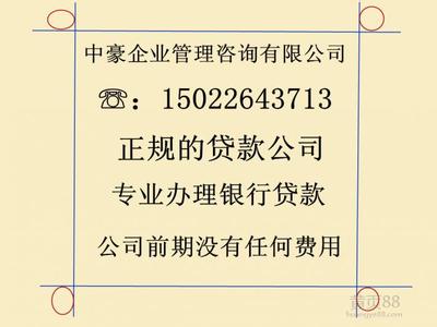 天津按揭贷款利率 天津办理按揭贷款担保需要多长时间？要什么材料