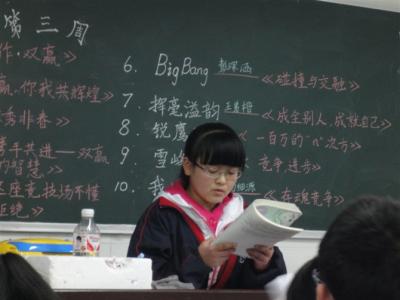 小学语文老师自我介绍 语文老师30秒自我介绍