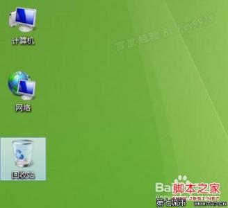 xp系统隐藏回收站图标 Windows7系统回收站图标怎么隐藏