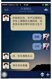 犯贱的个性签名 超级犯贱的个性签名