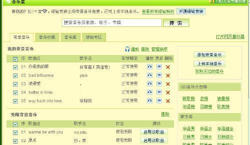 qq音乐好听的付费歌曲 qq背景音乐推荐 空间背景音乐好听歌曲