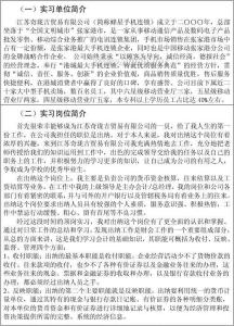 出纳参观实习报告范文