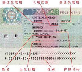 英国签证办理指南 英国个人旅游签证办理指南