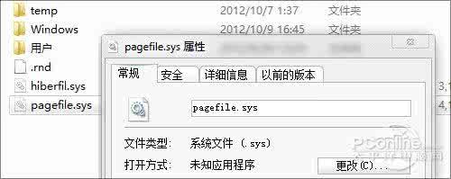 虚拟内存无分页文件 非分页内存是虚拟内存吗?