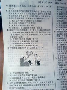 必修一政治试卷 高一政治必修一期末试题