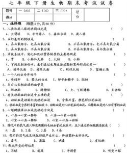 初一下册生物期中试题 初一下册生物质量检测试题