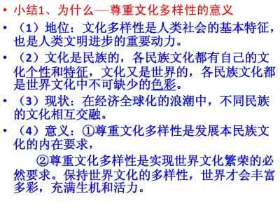 高考政治考点梳理2017 广东省高考政治考点