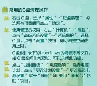 电脑小知识 关于电脑小知识有哪些