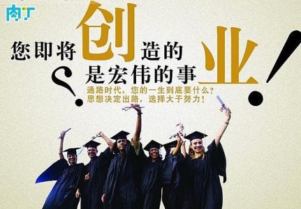 白手起家创业人物事迹 白手创业成功名人的事迹