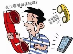 电话车险可以买吗 电话车险为什么便宜