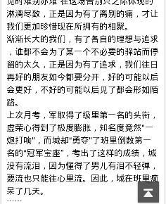 我的心事作文600字 快乐的心事作文精选4篇