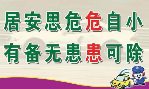 交通安全警示语 行人交通安全警示语